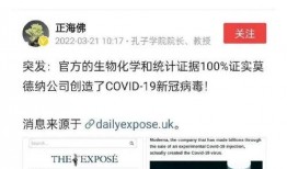 英国爆料新冠美国新闻,英国独家曝光美国新冠真相