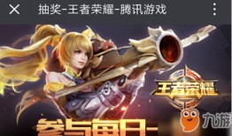 王者爆料最新9月9日,9月9日最新动态，揭秘神秘新英雄与重大更新！