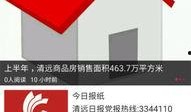 清远新闻爆料平台,聚焦民生热点，揭示社会现象