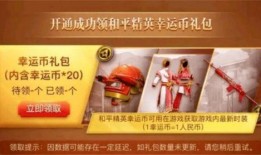 军需抽奖最新爆料