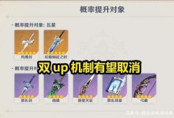 原神最新卡池爆料机制,揭秘神秘角色与全新机制