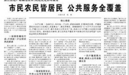 上虞爆料新闻联播