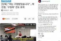 韩国d社最新爆料