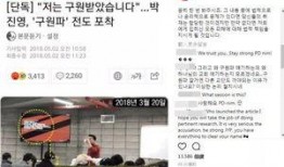 韩国d社最新爆料