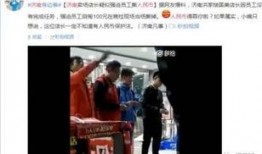 济南企业爆料事件视频,揭露幕后的真相与争议