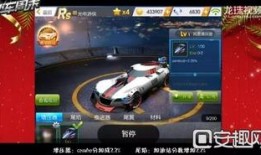 飞车最新礼包车爆料视频,炫酷外观，性能升级，带你领略速度与激情！