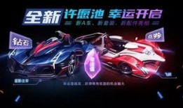 许愿池a车最新爆料