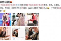 谢娜章子怡最新爆料视频,娱乐圈幕后真相大曝光