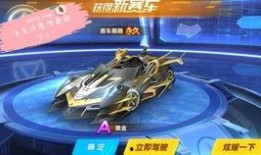 许愿池a车最新爆料