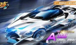 QQ飞车最新车爆料