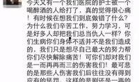 大连7院医生爆料事件视频