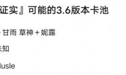 原神最新卡池爆料机制,揭秘神秘角色与全新机制
