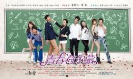 青春娱乐在线观看,青春校园生活的精彩演绎