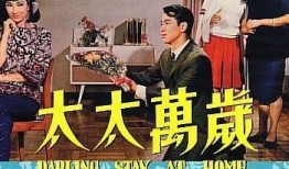 在线观看《太太万岁》,揭秘现代都市女性的幸福密码