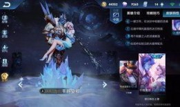 王者新皮肤最新爆料了