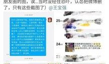 宋喆爆料是真的吗视频,真相究竟如何？