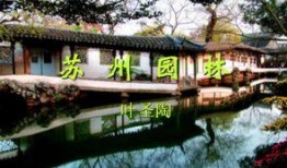 爆料苏州园林视频,古韵盎然，美不胜收的东方园林艺术