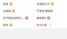 胖宝最新爆料视频,揭秘娱乐圈惊人内幕！