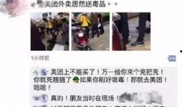 天津送餐员爆料案件视频,惊曝外卖行业黑幕