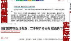 仙居热点爆料新闻视频,最新爆料新闻视频回顾