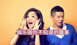 娱乐圈的大爆料是什么,揭秘明星背后的惊人真相