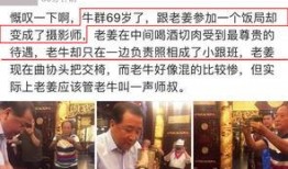 爆料牛群爆粗口视频