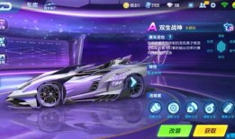 QQ飞车最新车爆料