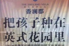 地产新闻爆料文案模板,揭秘XX项目背后的神秘资本动向