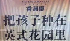 地产新闻爆料文案模板,揭秘XX项目背后的神秘资本动向