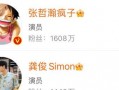 最新爆料周贝蕾是谁啊图片,周贝蕾是谁？最新爆料引发热议