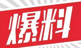 今日爆料四字图片高清版,揭秘背后惊人真相