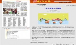 新闻媒体爆料范文大全集,深度解析舆论风向与传播策略