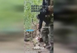 乌克兰战俘爆料视频