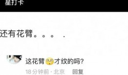 安然连麦爆料是真的吗视频,真相究竟如何？