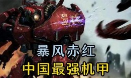 匕首红皮爆料特效视频在线观看,揭秘神秘匕首的炫酷魅力