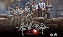 希望使命全集在线观看,在线观看，探索无尽希望之旅