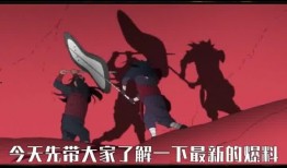 火影羁绊爆料大全最新下载,最新下载内容深度解析