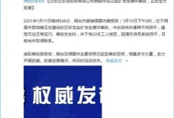 华鑫信托爆料事件最新进展,真相逐步浮出水面