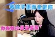 呆妹深夜喝醉爆料视频,揭秘娱乐圈不为人知的一面