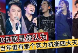 天王歌星爆料绯闻视频,真相与谣言的交织