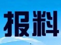 深圳坪山新闻爆料热线电话