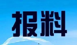 深圳坪山新闻爆料热线电话