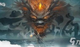 妄想山海最新爆料厄兽,妄想山海神秘生物揭秘