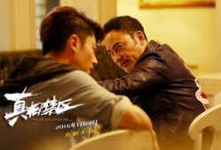 真相禁区电影在线观看,揭秘电影背后的惊世之谜