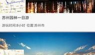 苏州导游爆料网站大全最新,揭秘热门景点背后的故事与攻略