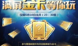cfm8月活动最新爆料,独家爆料抢先看！