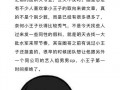 知乎爆料娱乐圈是真的么,揭秘真实与虚构的边界