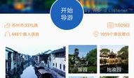 苏州导游爆料网站大全最新,揭秘热门景点背后的故事与攻略