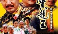 少年宝亲王在线观看,穿越时空的奇幻之旅