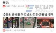 深圳小牛今日头条爆料,揭秘今日头条热点事件背后的真相